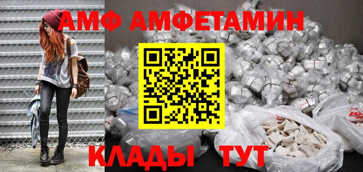 Ессентуки  АМФЕТАМИН 97%  АМФ  Вход с VPN  АМФЕТАМИН 