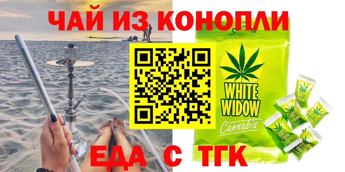 Cannafood конопля  Вход с VPN  Ессентуки 