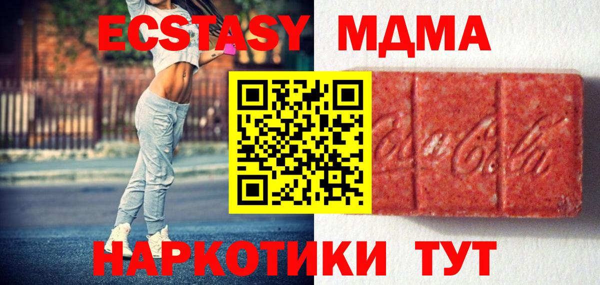 Ecstasy TESLA  Вход с VPN  OMG ссылки  Ecstasy Philipp Plein  Ессентуки 