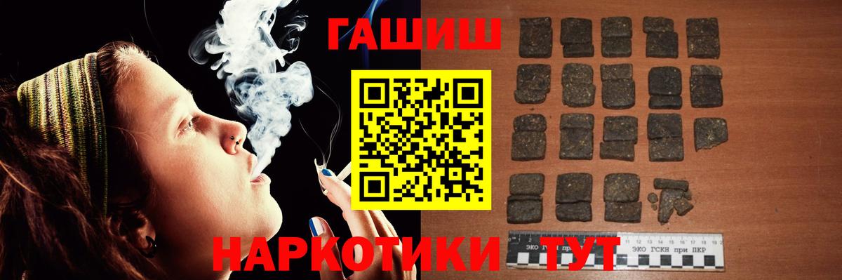Ессентуки  ГАШ VHQ  Вход с VPN  цена   ГАШИШ Cannabis 