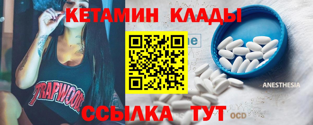 Кетамин ketamine  Вход с VPN  Ессентуки  kraken ТОР  Кетамин ketamine 