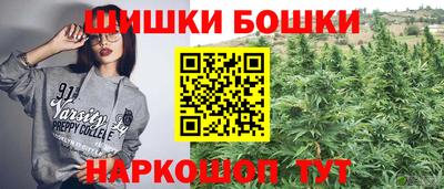 бошки Мариинск