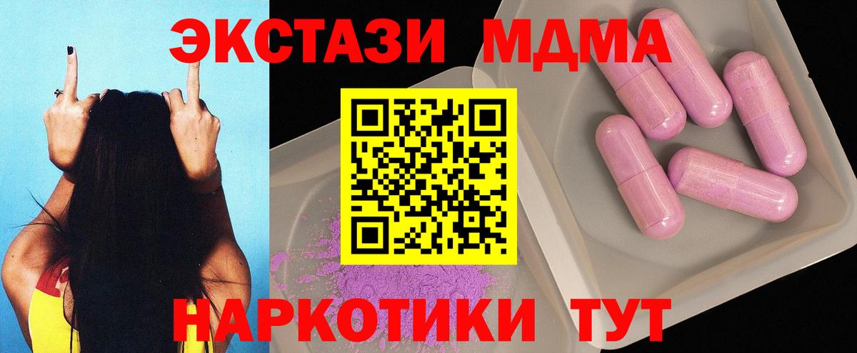 МДМА Molly  Вход с VPN  МДМА VHQ  Ессентуки 