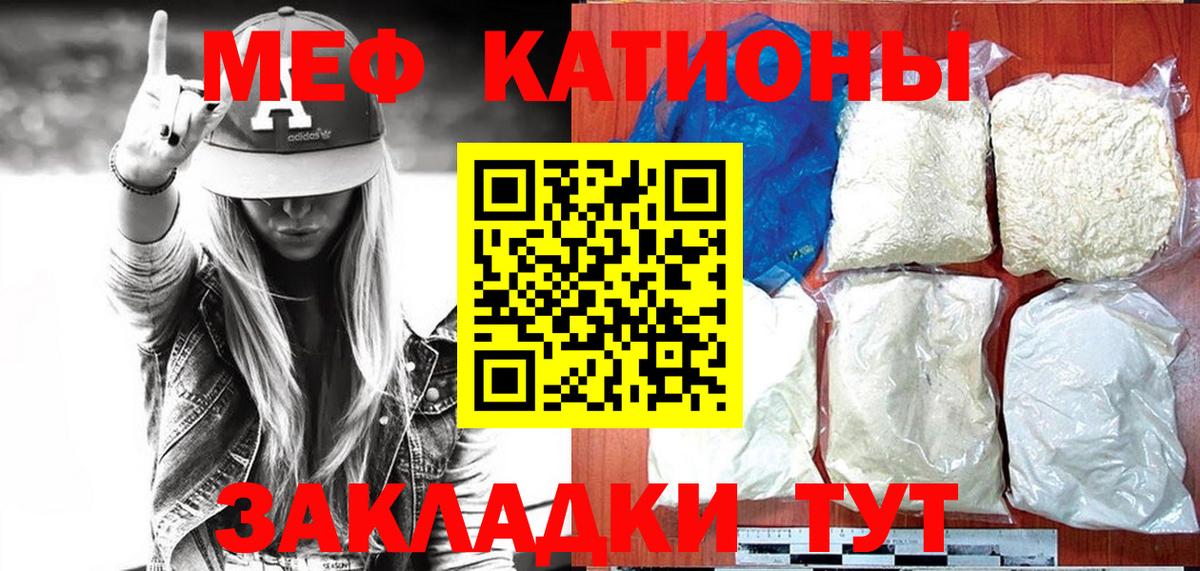 Мефедрон мука Ессентуки