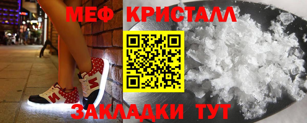 Меф  Вход с VPN  Ессентуки  Мефедрон мука 
