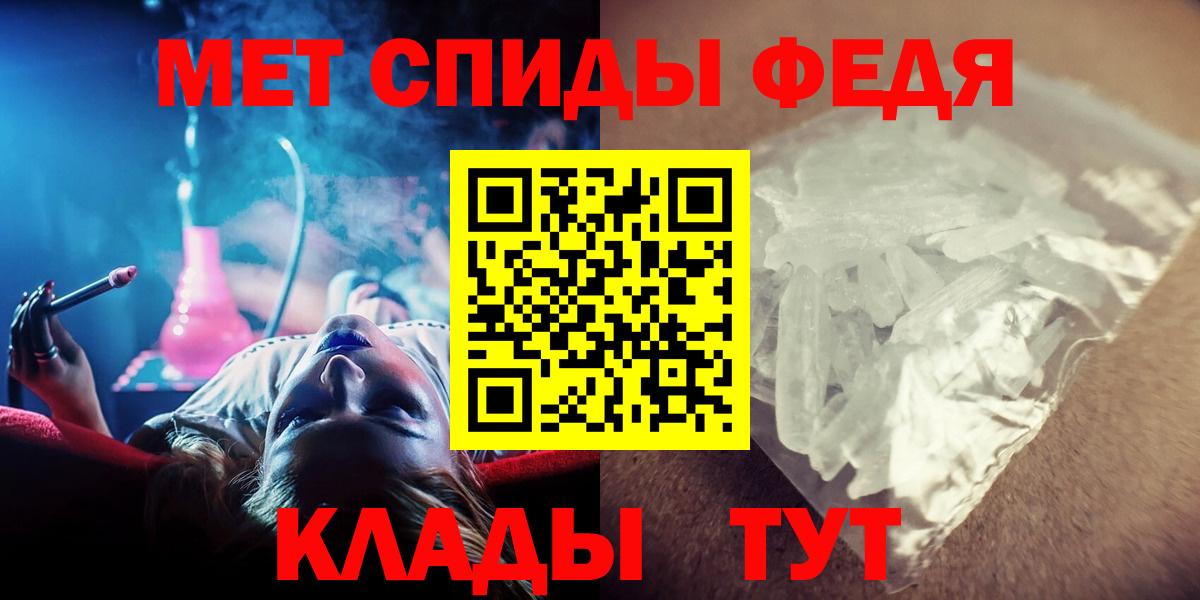 Ессентуки  Первитин пудра  Вход с VPN 