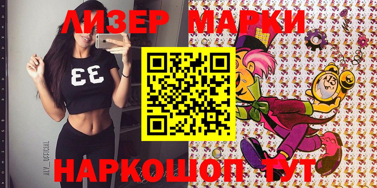 Марки N-bome 1,5мг Ессентуки
