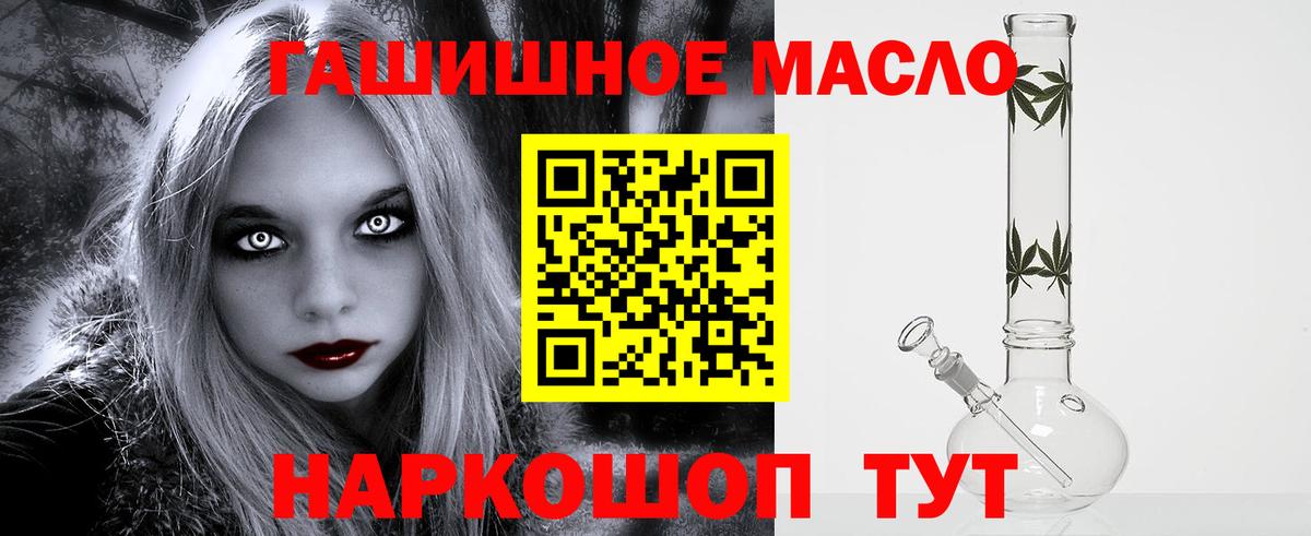 Ессентуки  ТГК Wax  Дистиллят ТГК Wax  ОМГ ОМГ вход  Вход с VPN 