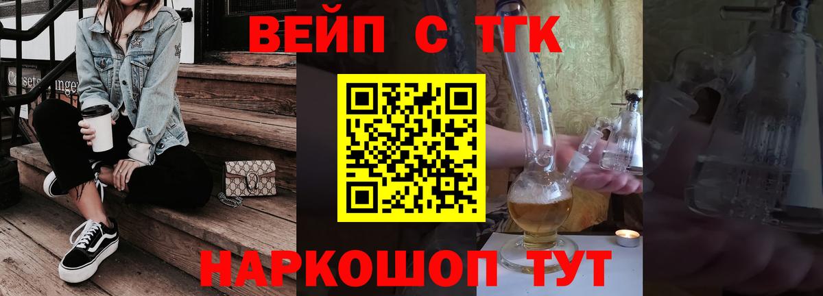 ТГК Wax Ессентуки